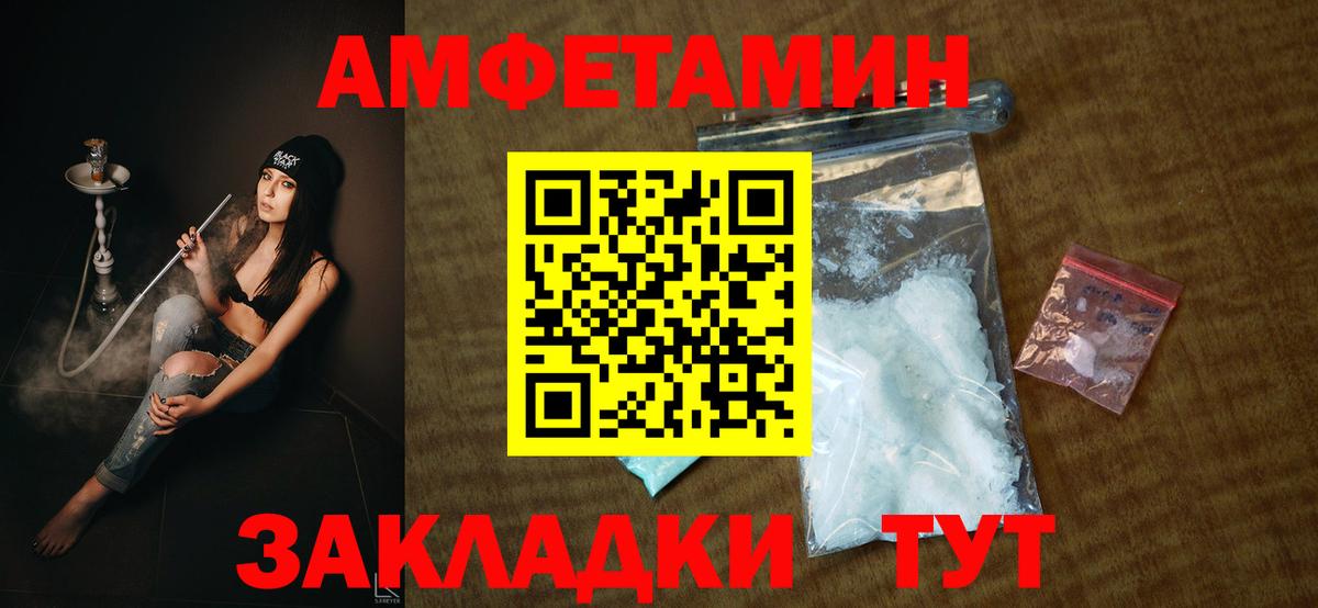 Amphetamine  Вход с VPN  Мыски  Амфетамин Розовый 