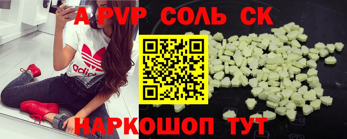 Alpha-PVP СК КРИС  Вход с VPN  A-PVP VHQ  Мыски 