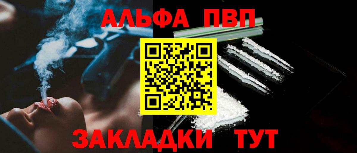 Alpha-PVP Crystall Мыски