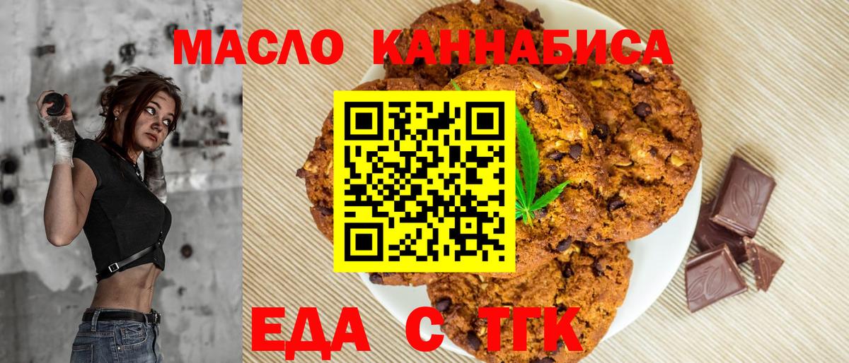 Мыски  Cannafood марихуана  Вход с VPN 