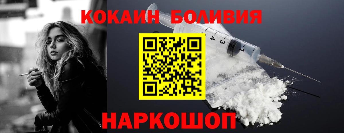 Мыски  КОКАИН FishScale  Вход с VPN 