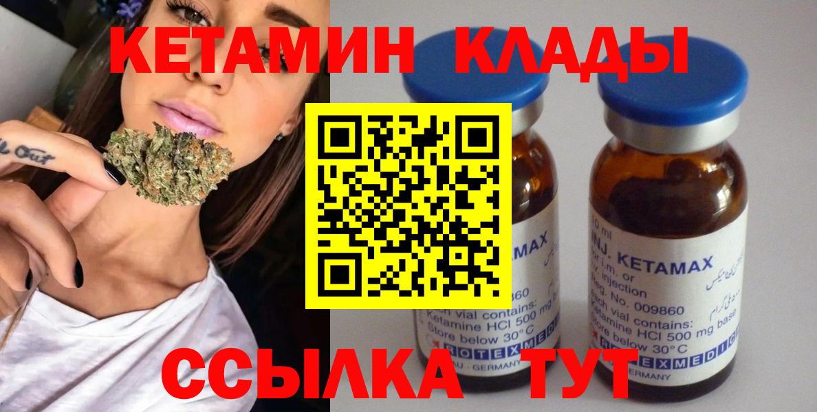Кетамин VHQ Мыски