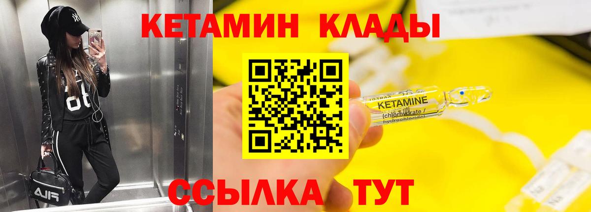 КЕТАМИН VHQ  Кетамин ketamine  Вход с VPN  Мыски 