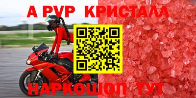альфа пвп VHQ Славянск-на-Кубани