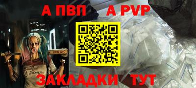 альфа пвп VHQ Славянск-на-Кубани