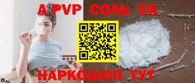 альфа пвп VHQ Славянск-на-Кубани