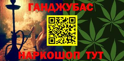гашишное масло Славгород
