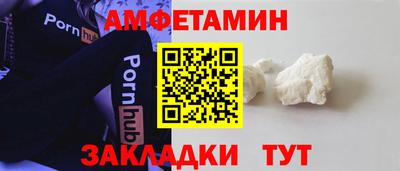 альфа пвп VHQ Славянск-на-Кубани