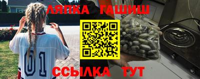гашишное масло Славгород