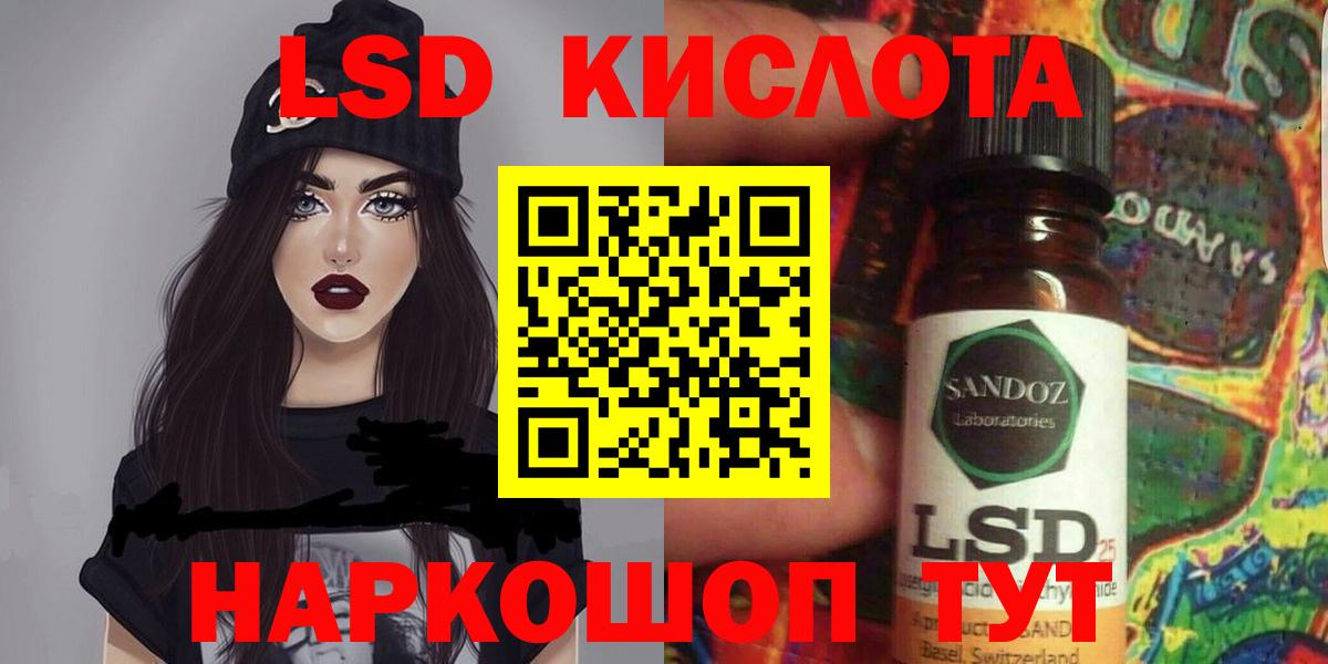 LSD-25 экстази кислота  Вход с VPN  Мыски  ЛСД экстази кислота 