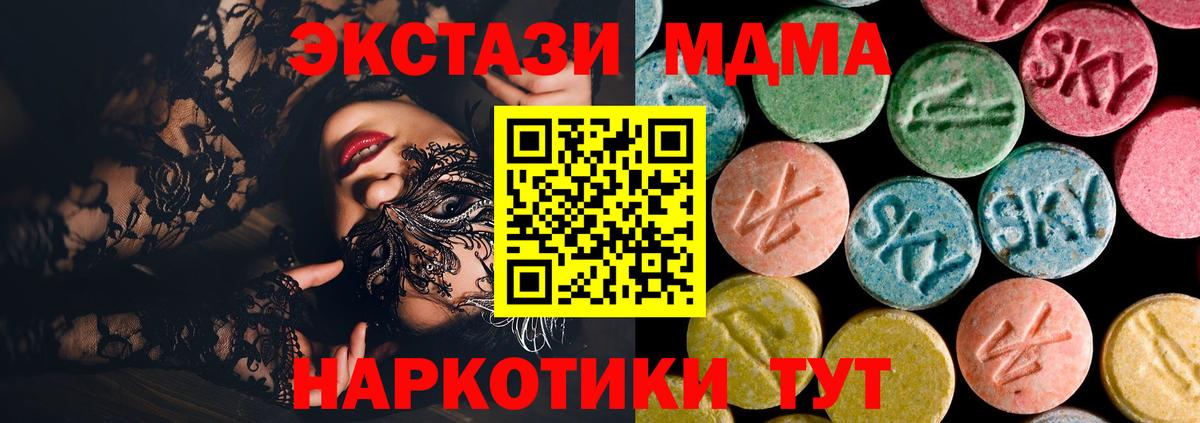 MDMA  МДМА crystal  MDMA молли  Вход с VPN  Мыски 