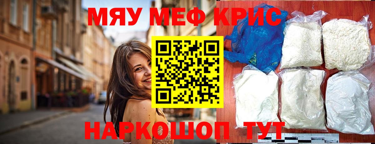 МЕФ mephedrone  Вход с VPN  Мефедрон  МЕФ 4 MMC  МЕФ  Мыски 