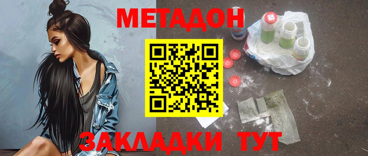 МЕТАДОН белоснежный  Метадон белоснежный  Вход с VPN  OMG ссылка  Мыски 