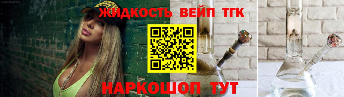 Дистиллят ТГК THC oil Мыски